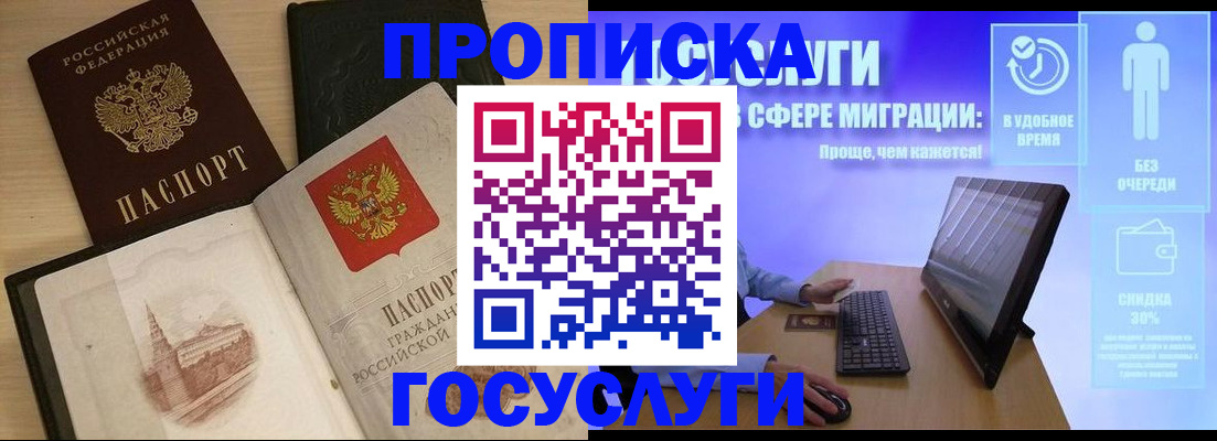 регистрация в Буинске