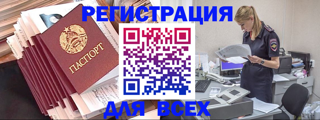 прописка гарантия в Буинске